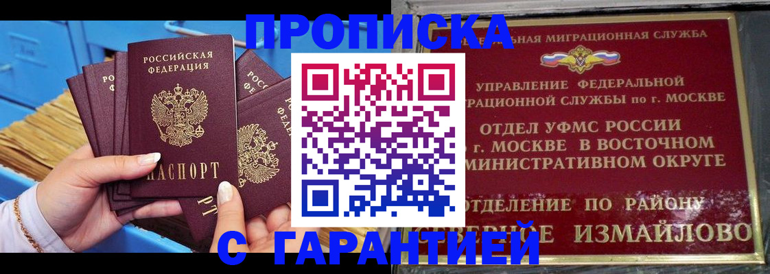 прописка поиск в Комсомольске-на-Амуре