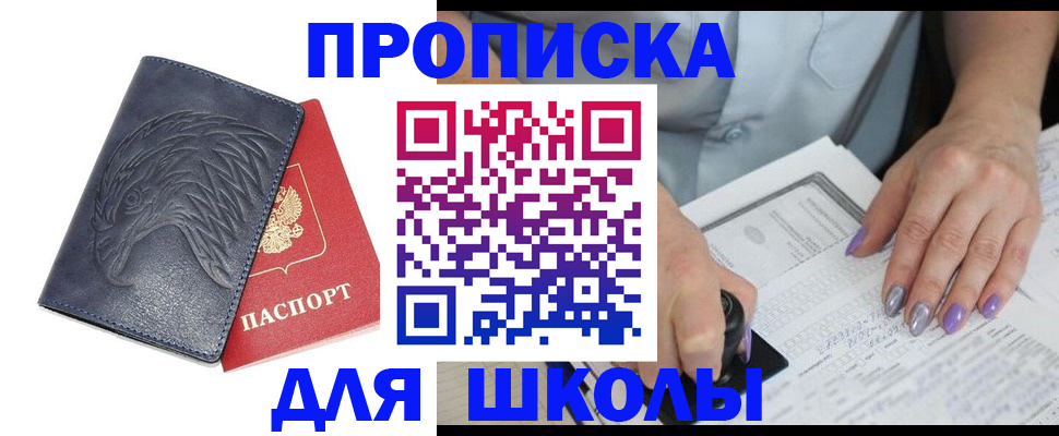 временная регистрация поиск в Комсомольске-на-Амуре